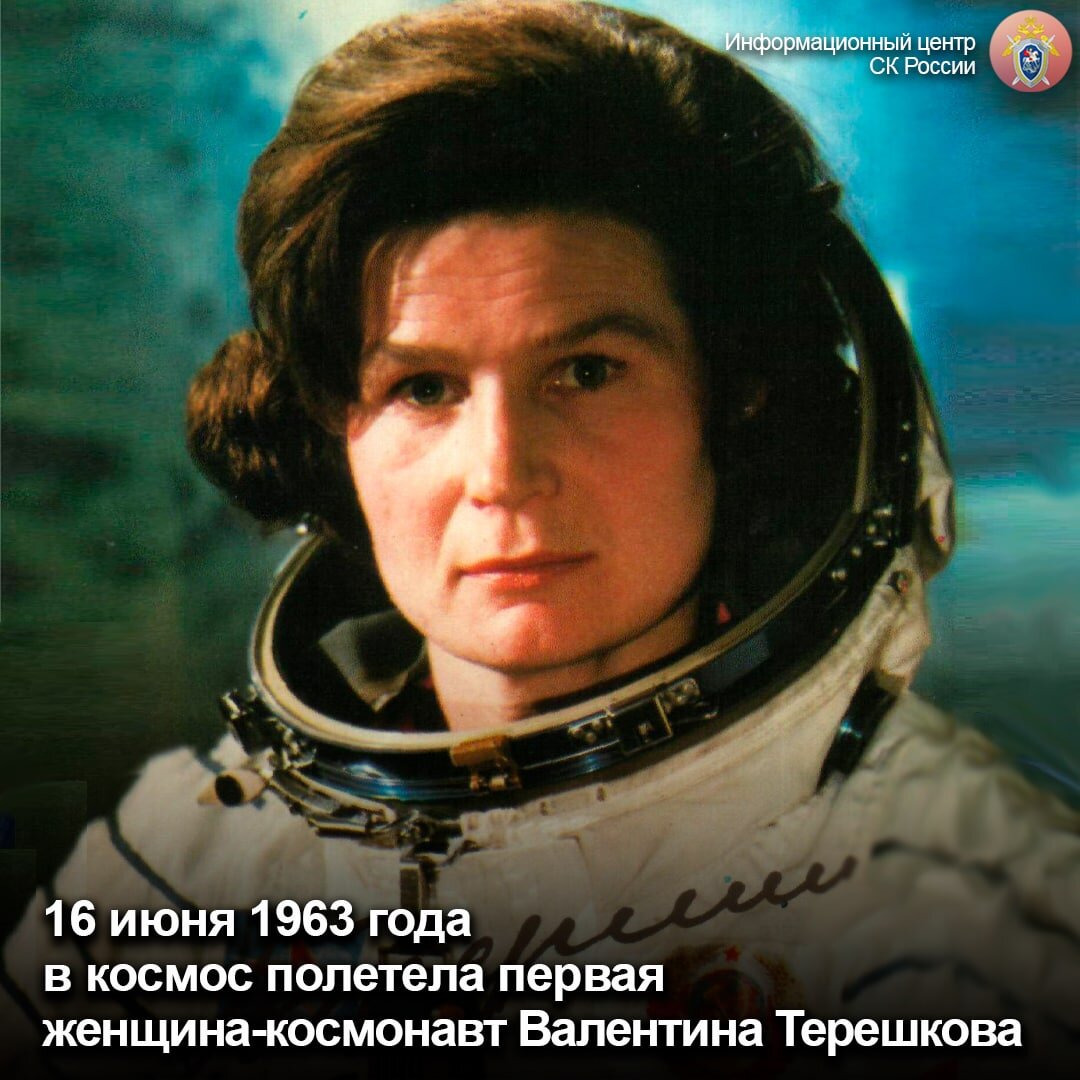 Первое в мире женщина космонавт