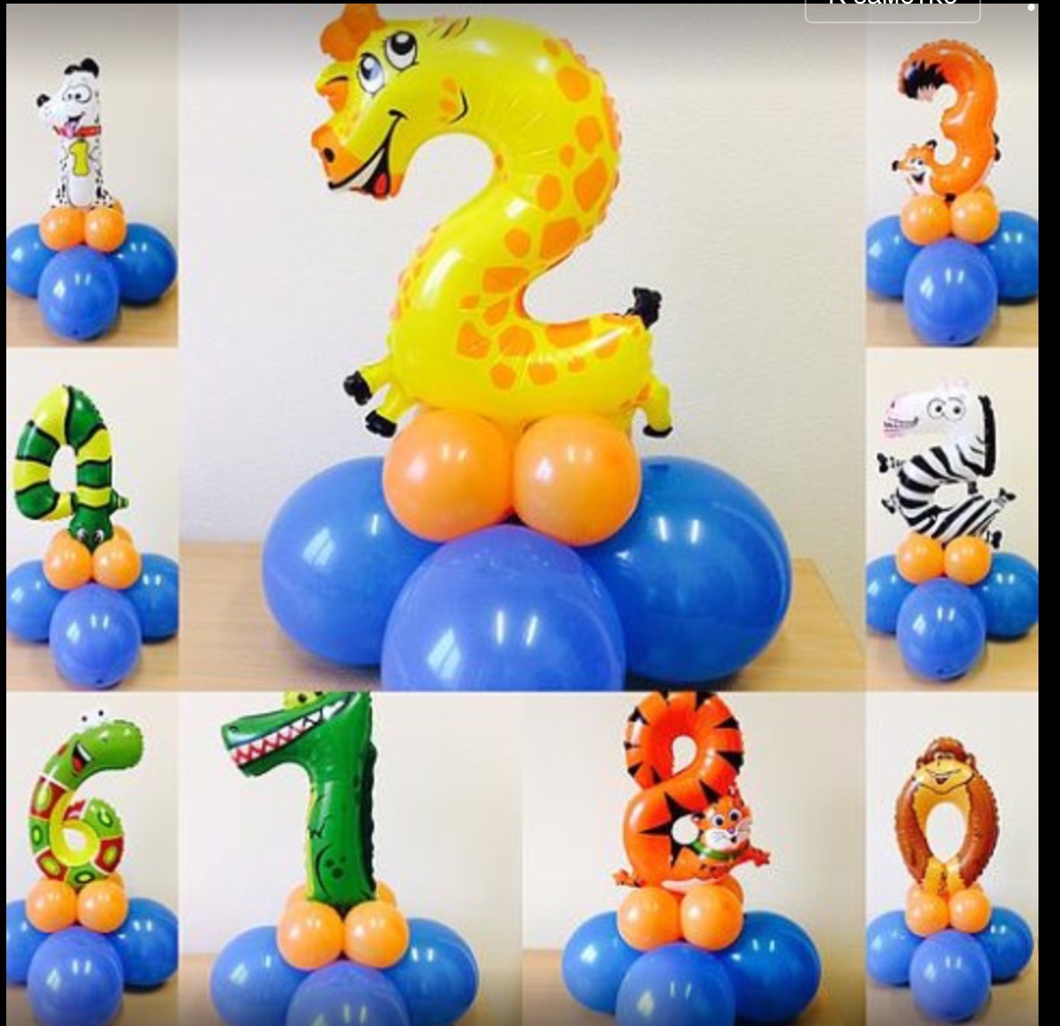 3 из воздушных шаров. Фигуры из воздушных шаров. Цифры из воздушных шаров. Цифра на подставке из шаров. Цифра из шаров на стойке.
