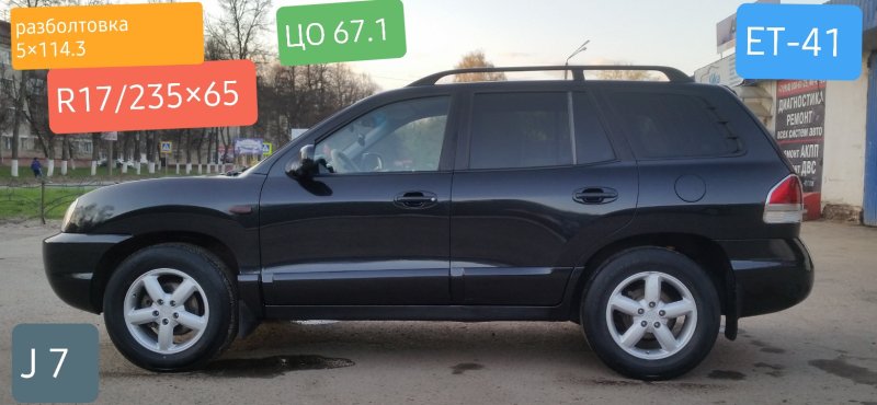 Hyundai Santa Fe 2005 2.4 шина