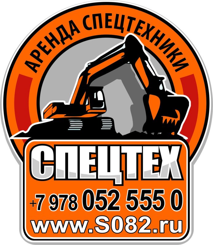 Логотип фирмы по аренде строительной техники