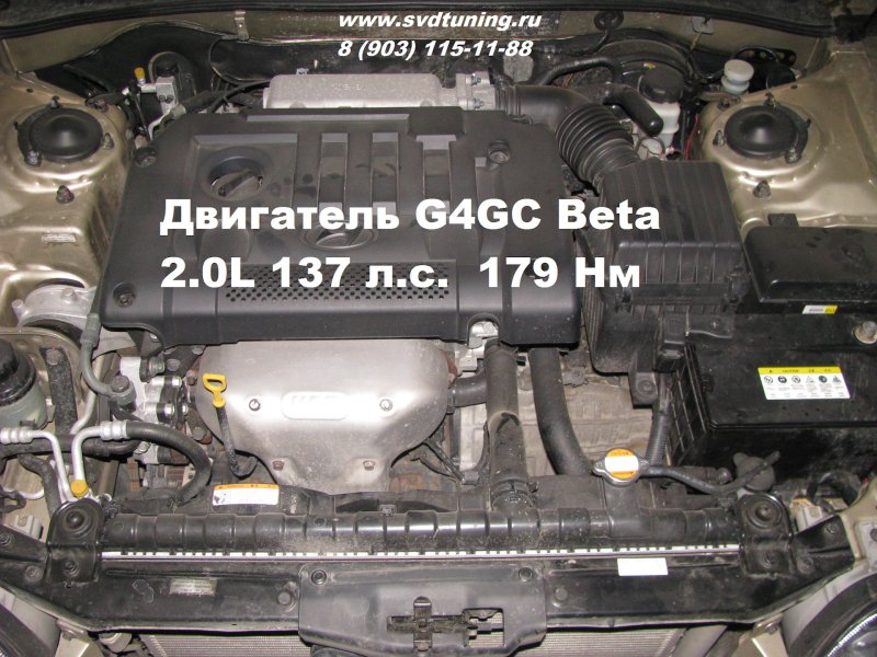 Двигатель Хендай Соната 2.0 бета
