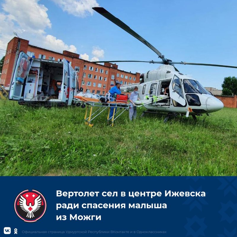 Вертолет санавиации Ижевск
