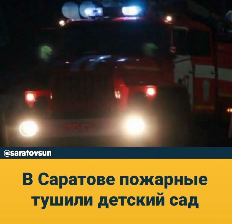 Пожарная машина ночью