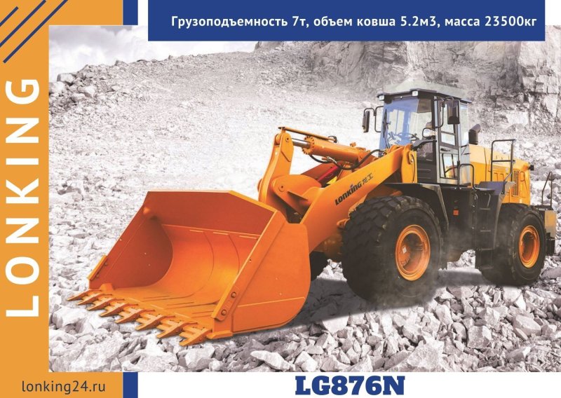 Lonking lg876n