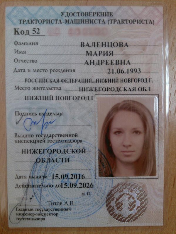 Права на погрузчик