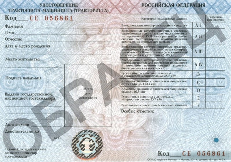Медсправка для тракториста машиниста 2021