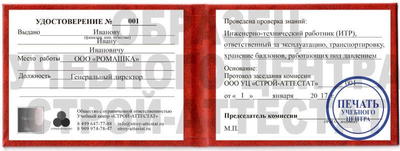 Корочки на погрузчик