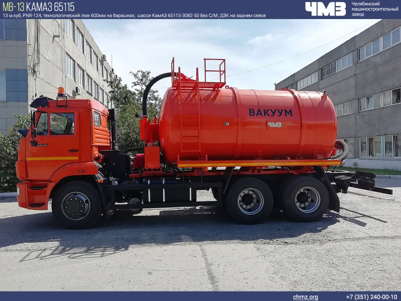 Ко 505а на шасси КАМАЗ-65115-3082-50