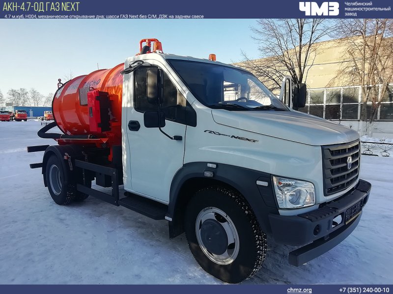 Вакуумная машина ГАЗ-с41r13 (газон Некст),