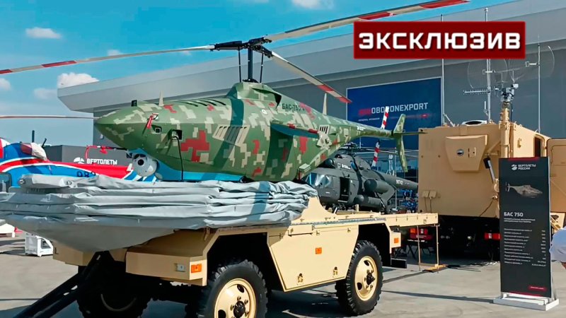 Российско-белорусская беспилотная вертолетная система бас-750