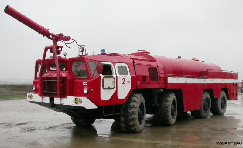 Аэродромная пожарная машина МАЗ-543