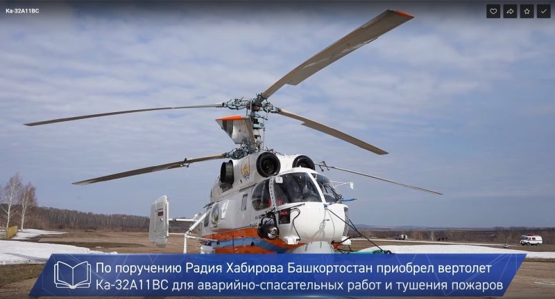 Ка 32 Кумертау