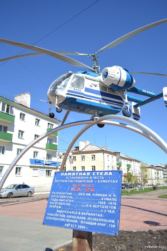 Ка 26 Кумертау памятник