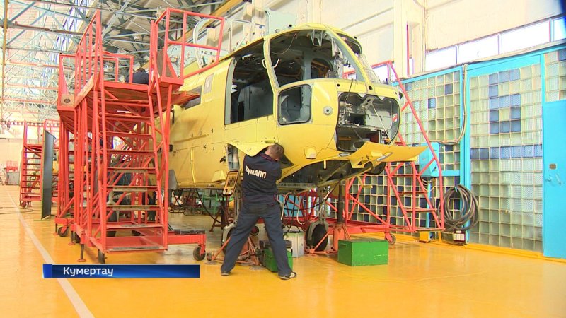 Кумертау авиационный завод