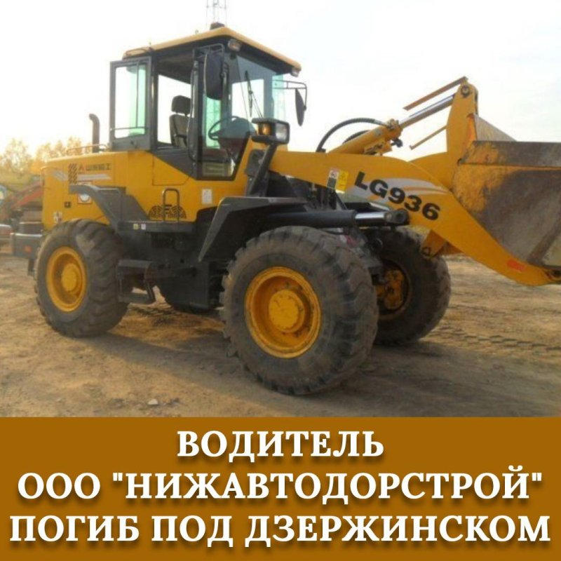 Погрузчик фронтальный SDLG lg936