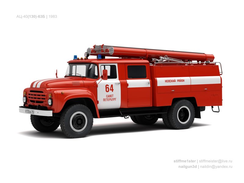 ЗИЛ-130 АЦ-40 пожарный спереди