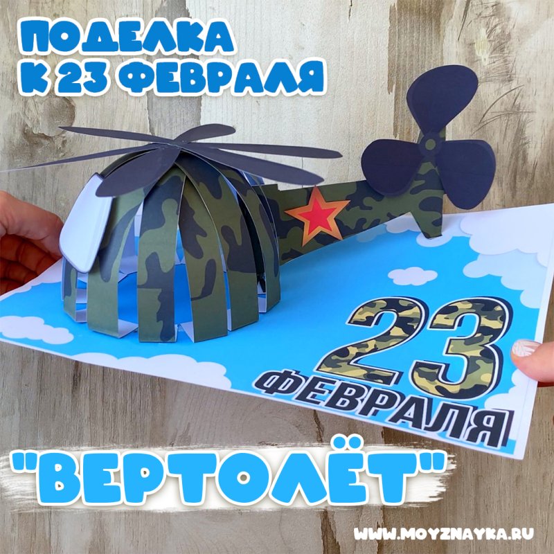Аппликация 6 лет ко Дню полиции