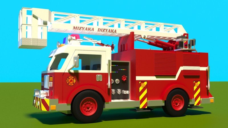 Мизяка Дизяка пожарная машина