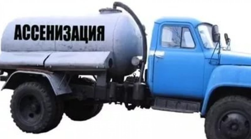 ГАЗ 53 ассенизатор синий бочка