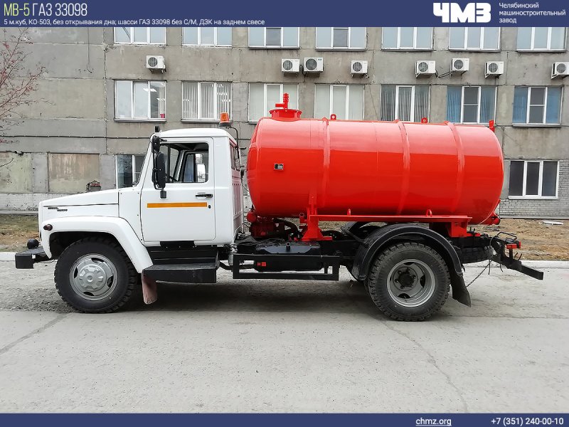 Вакуумная цистерна на шасси ГАЗ 33098