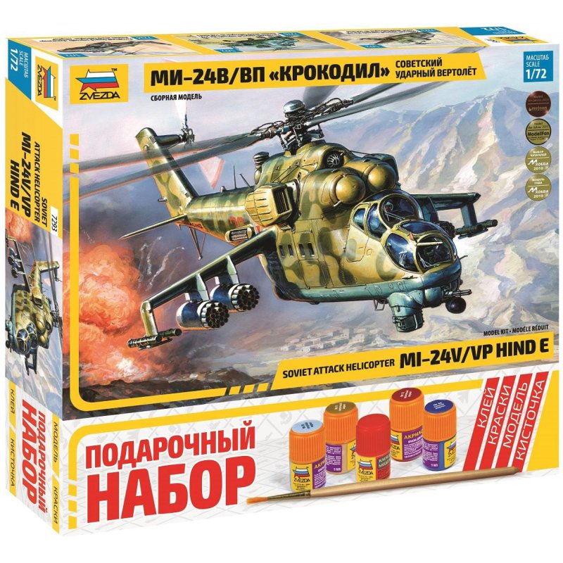 Советский ударный вертолет ми-24в/ВП