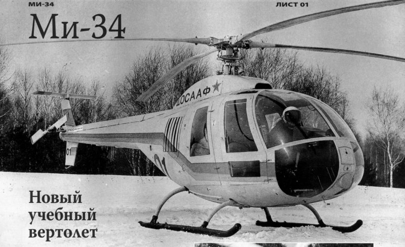 Ми-34с1 Сапсан