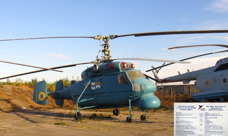 Ка 25 ПС на стоянке