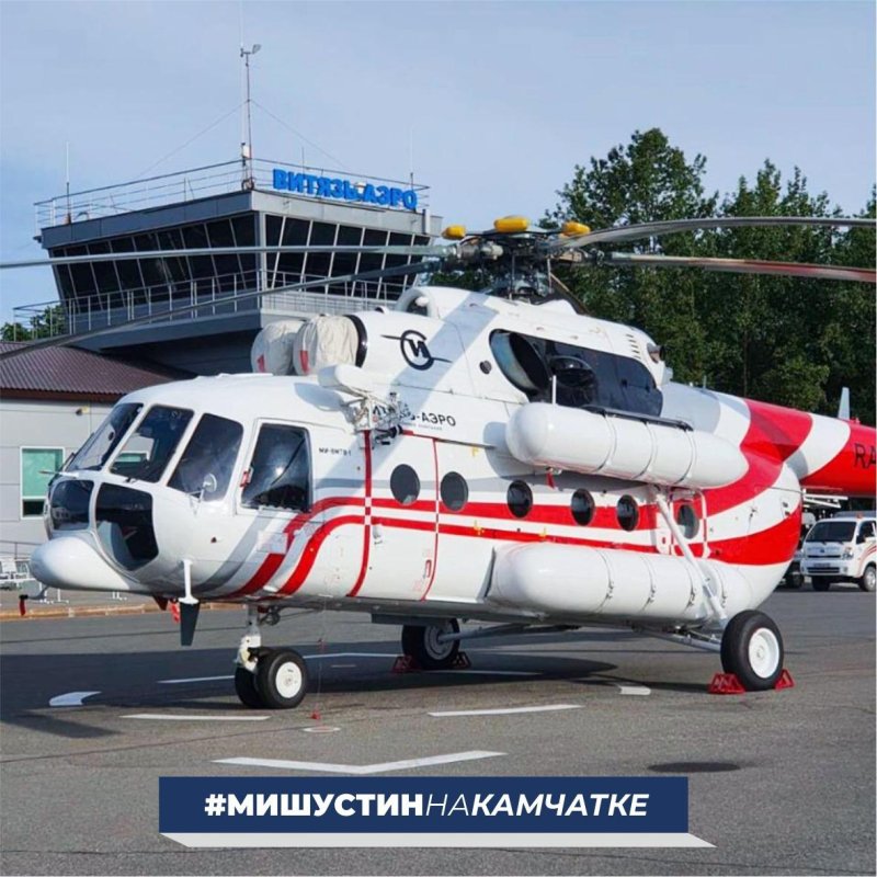 Вертолет Витязь Камчатка