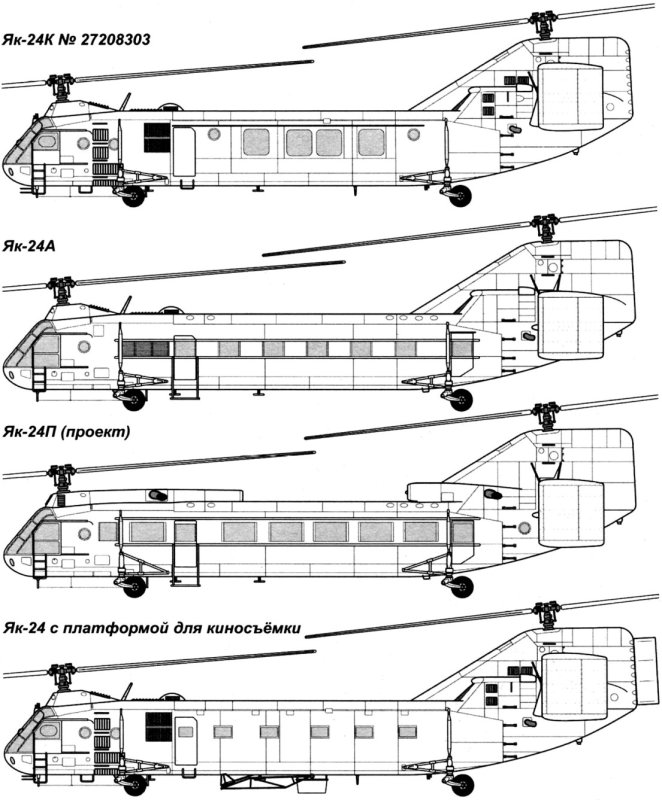 Вертолёт продольной схемы як-24