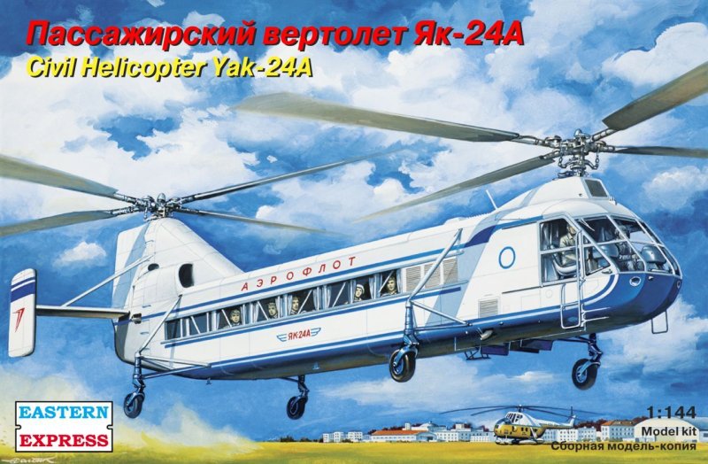 Eastern Express 1/144 вертолёт