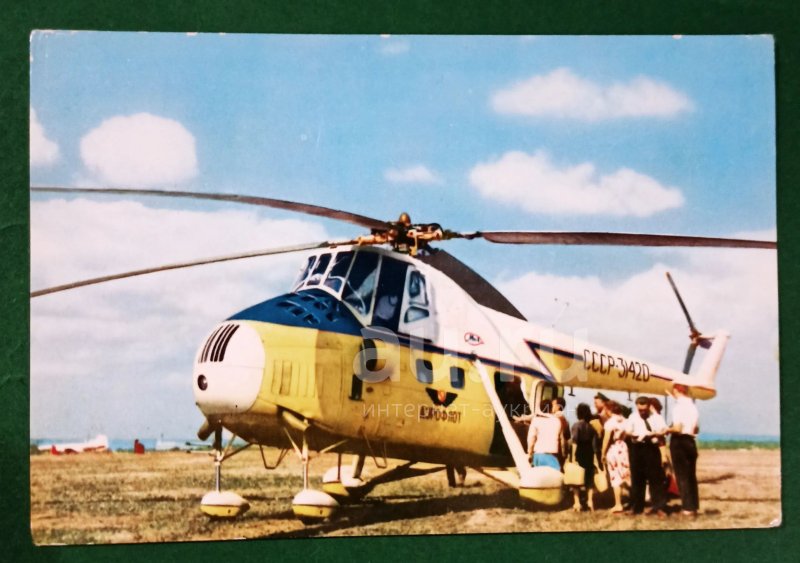 Ми-4 Аэрофлот СССР