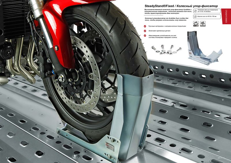 ACEBIKES ЛОВУШКА для мотоцикла