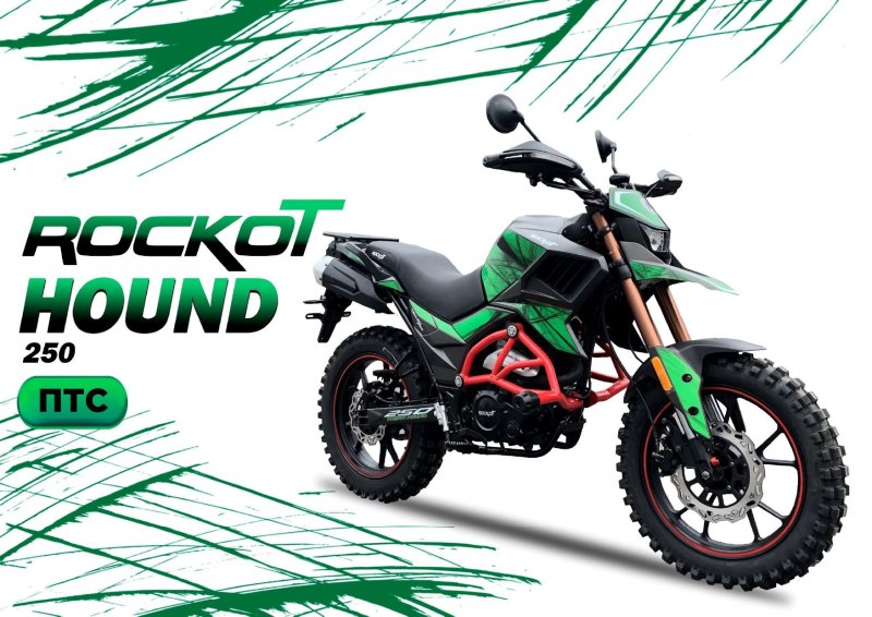 Rocot 250