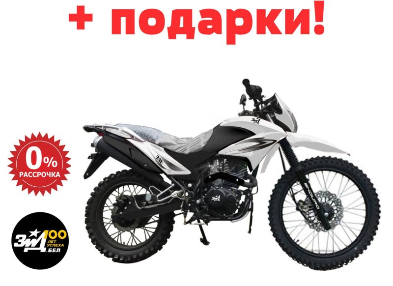 Мотоцикл ЗИД yx250gy-c5c