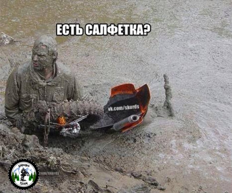 Грязный Эндурист