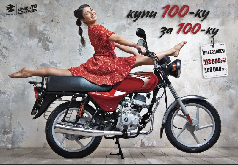 Мотоцикл Boxer 2022г