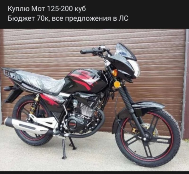 Мотоцикл Вайпер 150