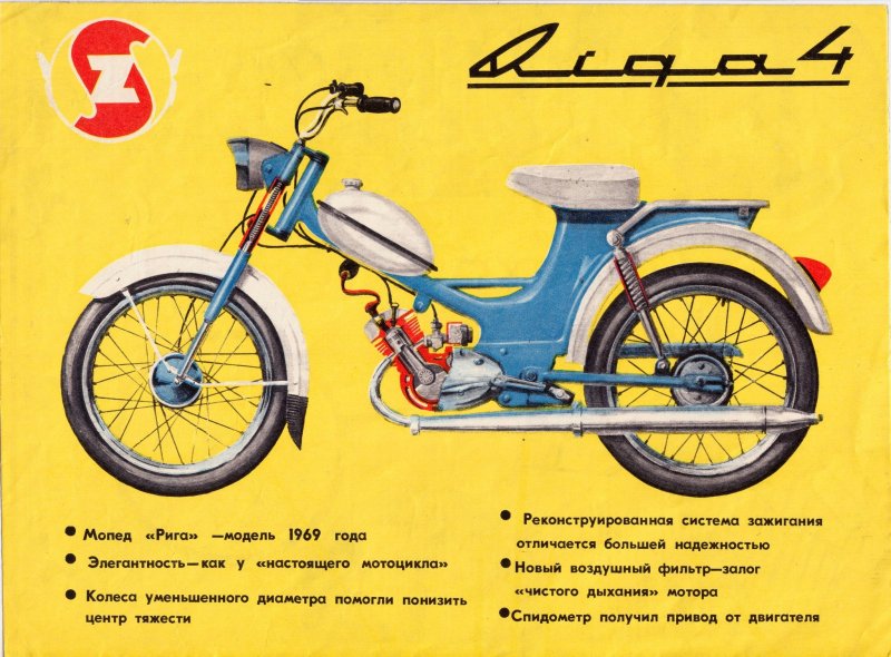 Мопед Рига 13 чертежи