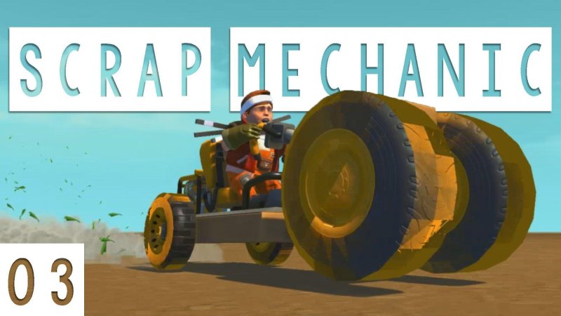 Скрап механик контроллер