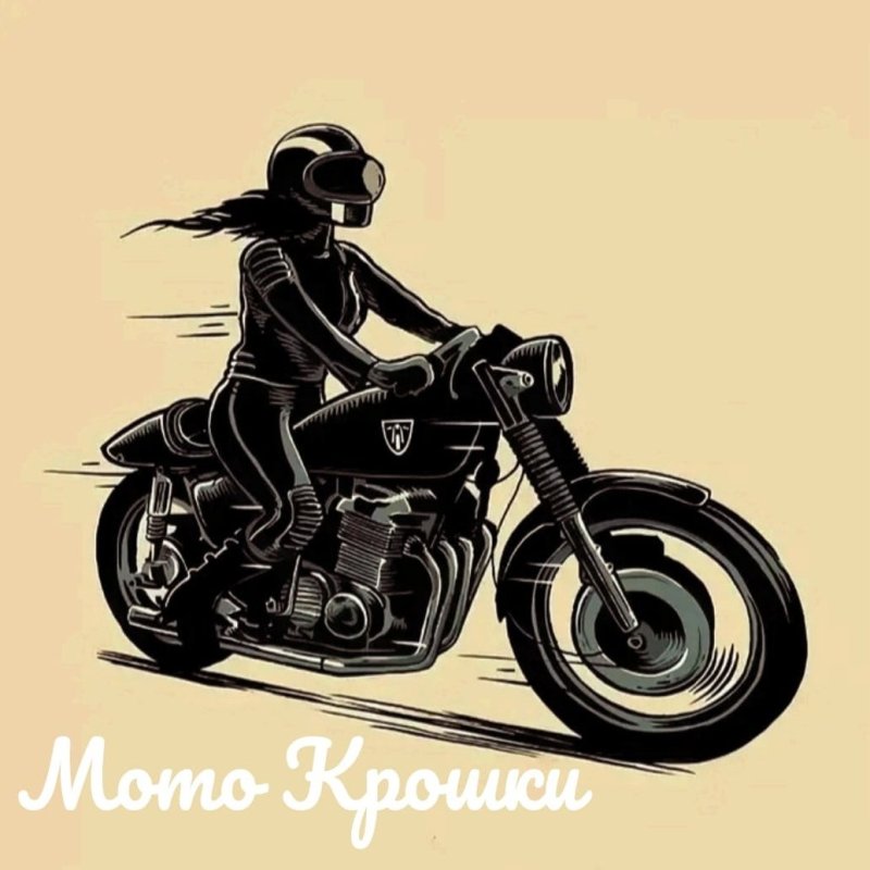 Девушка на мотоцикле силуэт