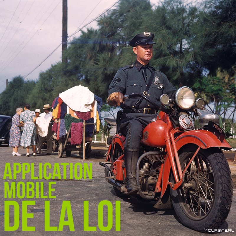 Полиция США 1940х