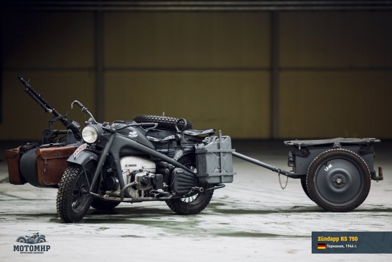 Цюндапп KS 750
