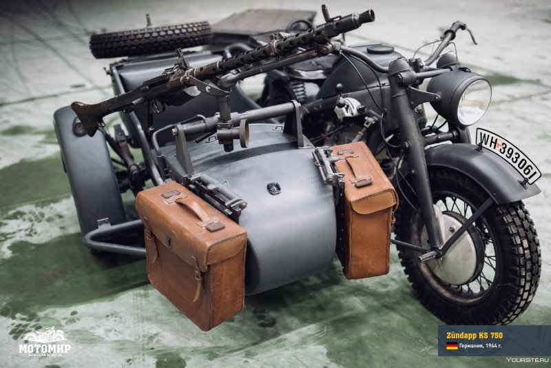 Мотоцикл цундап КС 750