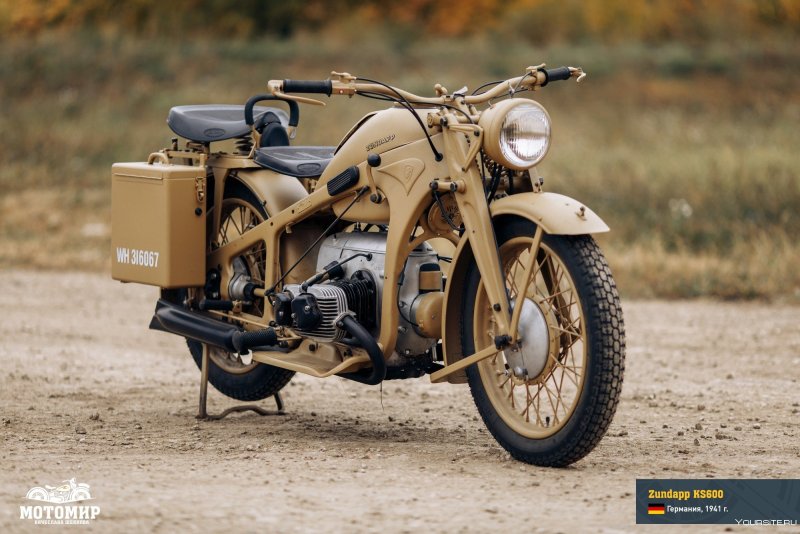 Мотоцикл Zundapp KS 600