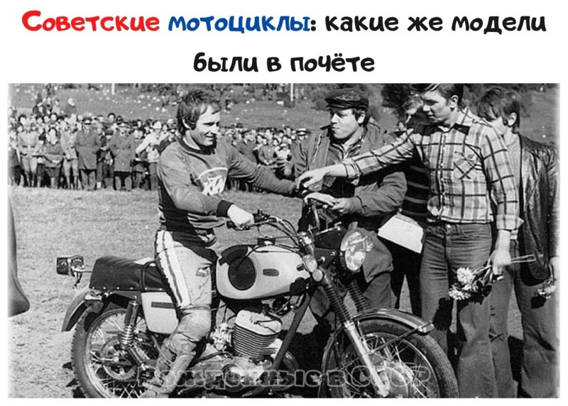 Мотокросс в Чемошуре СССР