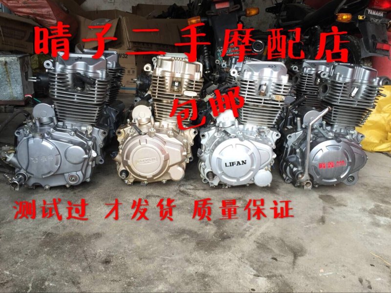 Мото двигатель Lifan 250 кубов