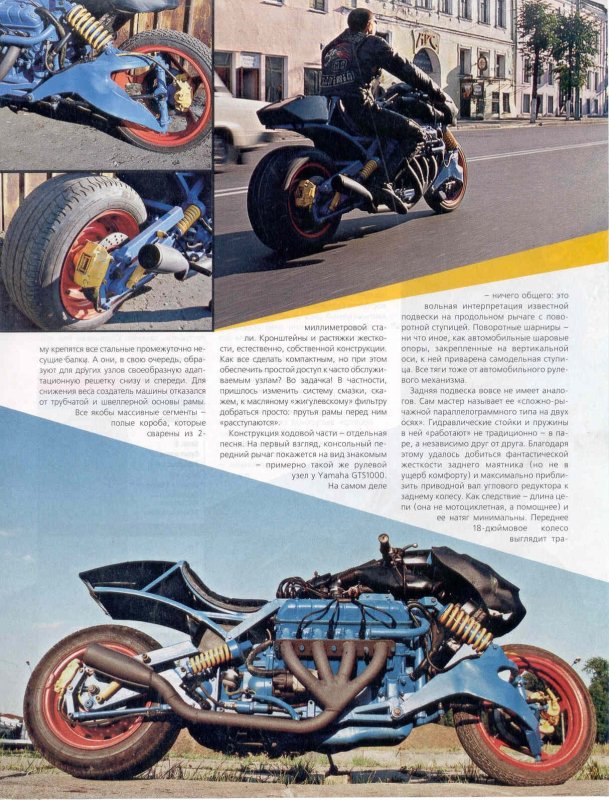 Мотоцикл с v8 от ГАЗ-53