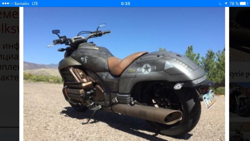 Honda Valkyrie 2020
