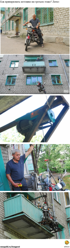 Мото на балконе