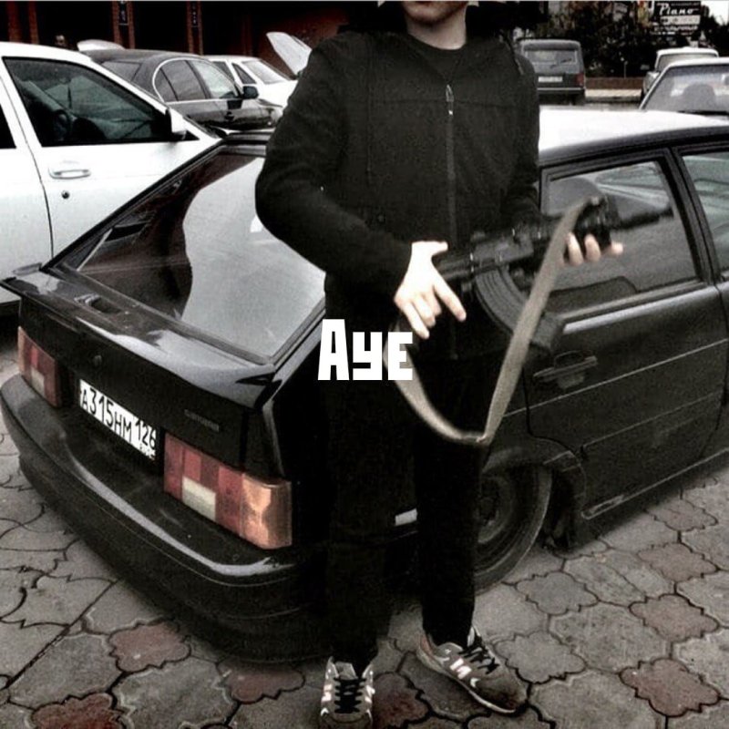 Абу бандит с машиной 2114
